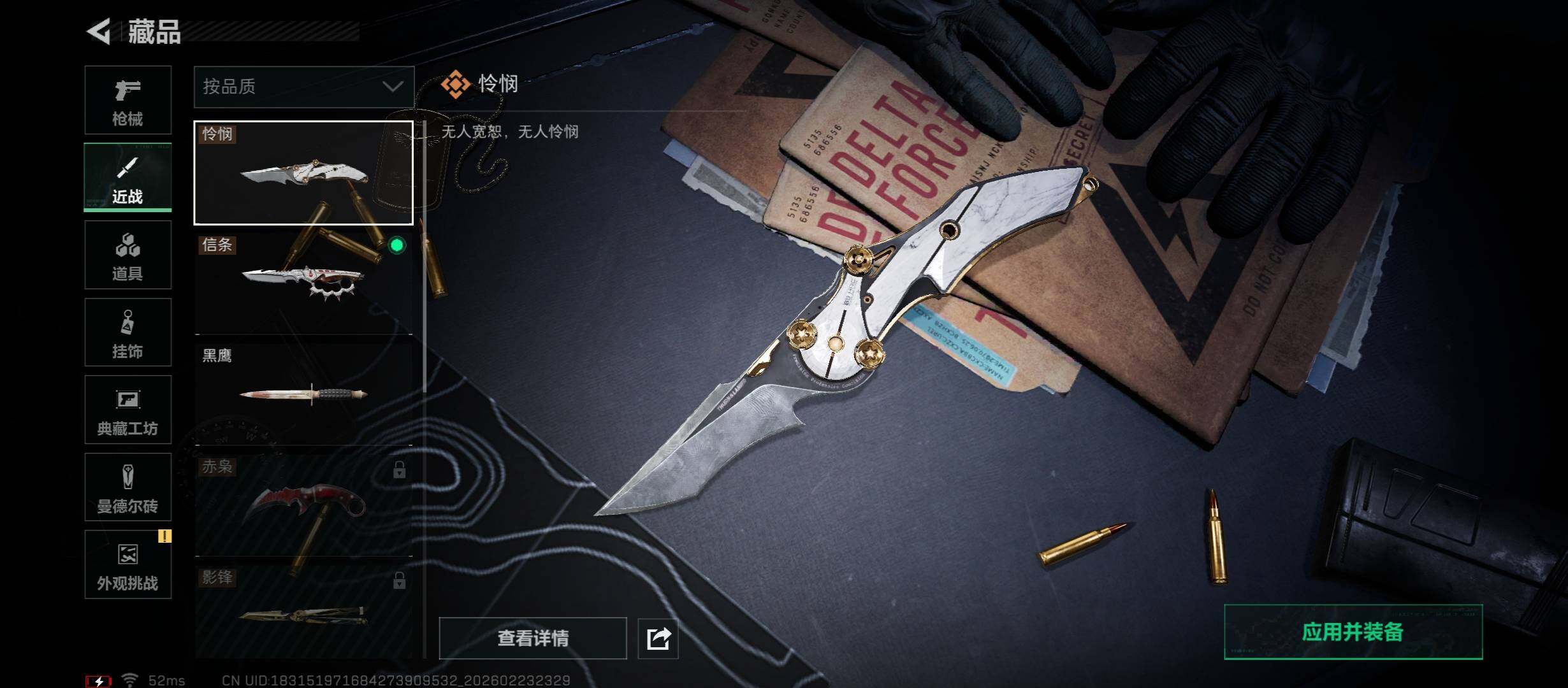 SJZCMW452973三角洲行动账号详情图13