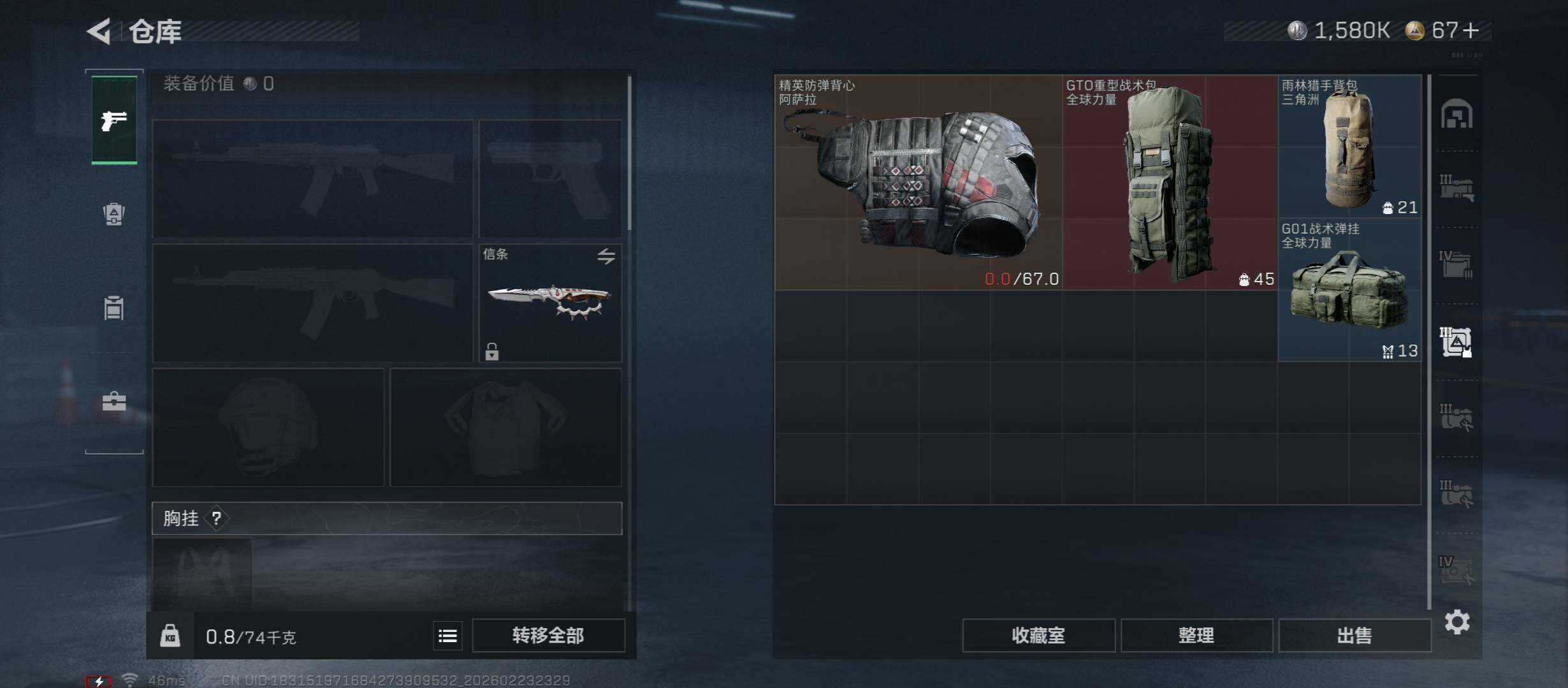 SJZCMW452973三角洲行动账号详情图20