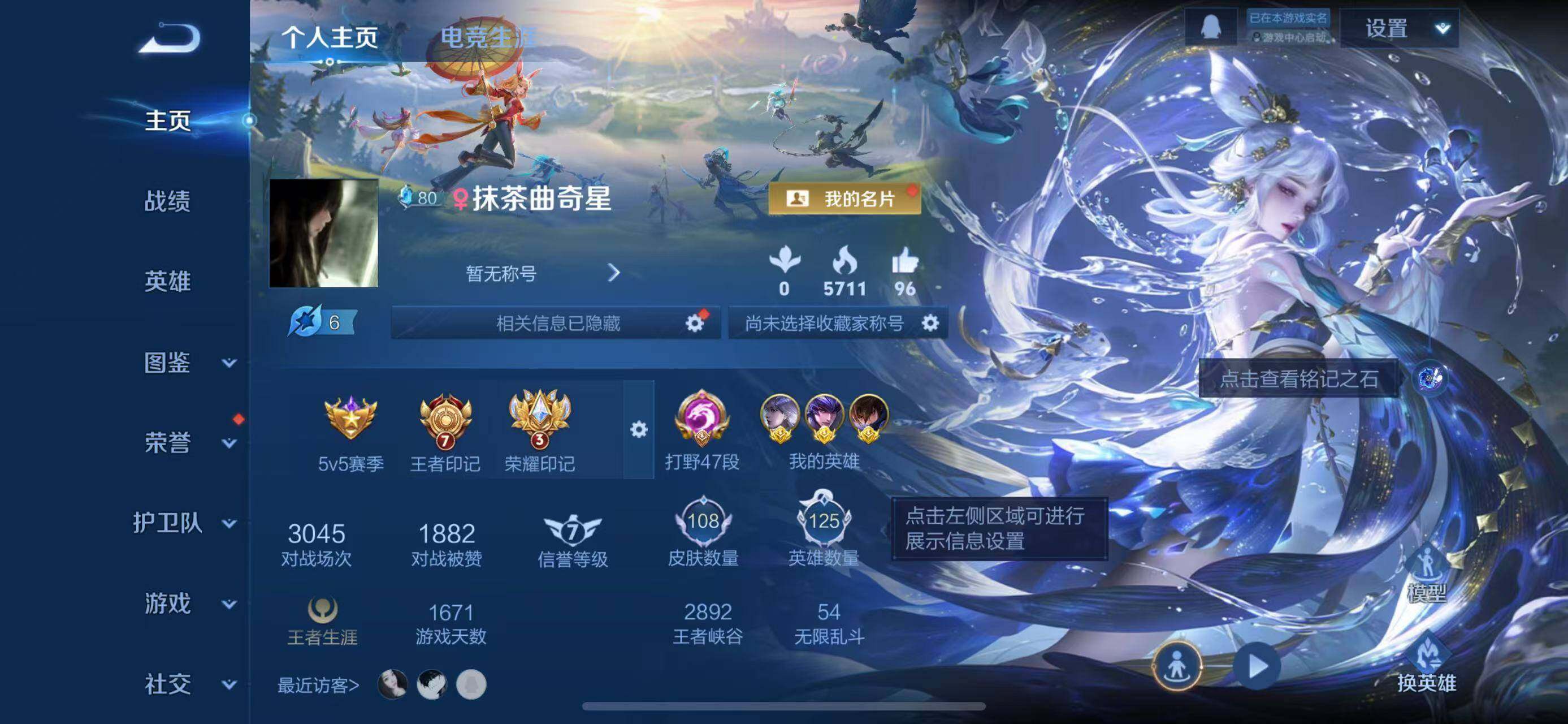 王者荣耀账号苹果QQ苹果QQ万战金标镜马超澜嫦娥夏洛特嫦娥珍品浮生妄蓝宫本1珍品9传
【英雄全皮】：苍全皮，敖隐全皮
【