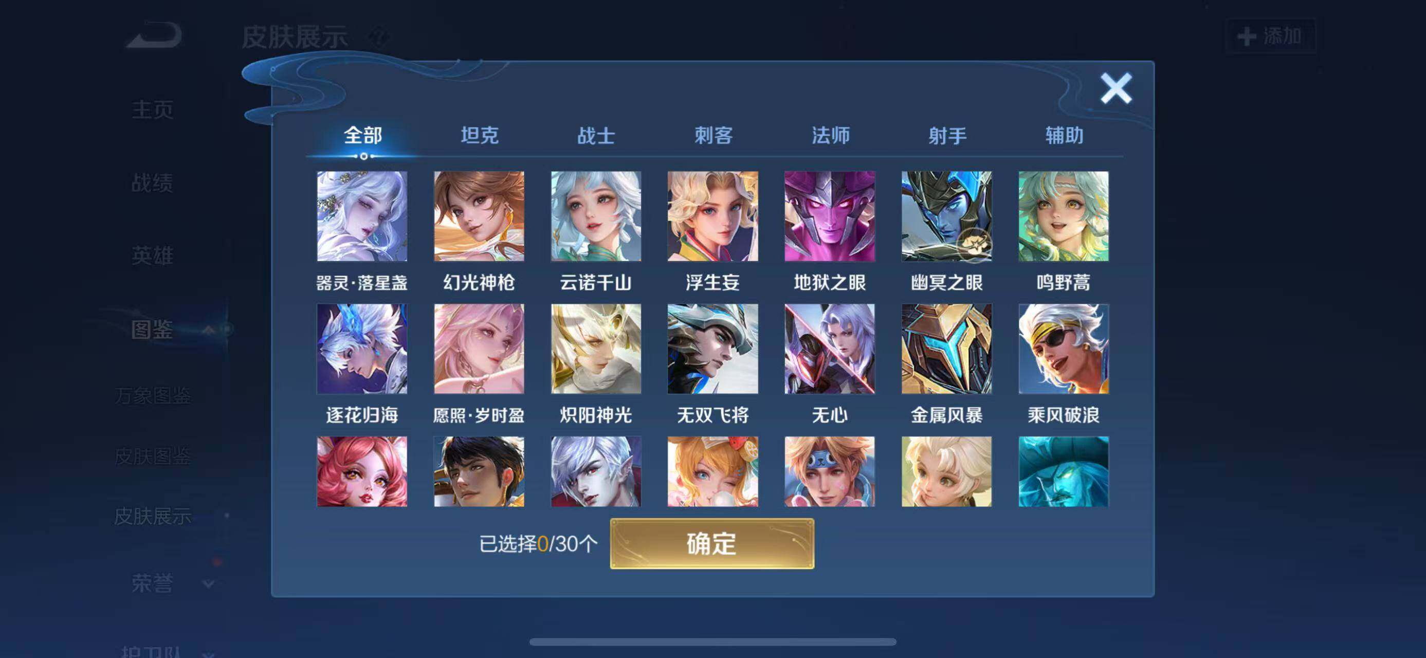 WZQM4180804王者荣耀账号详情图6