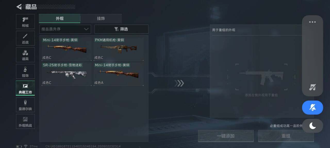 SJZQM452669三角洲行动账号详情图8 SJZQM452669三角洲行动账号详情图8