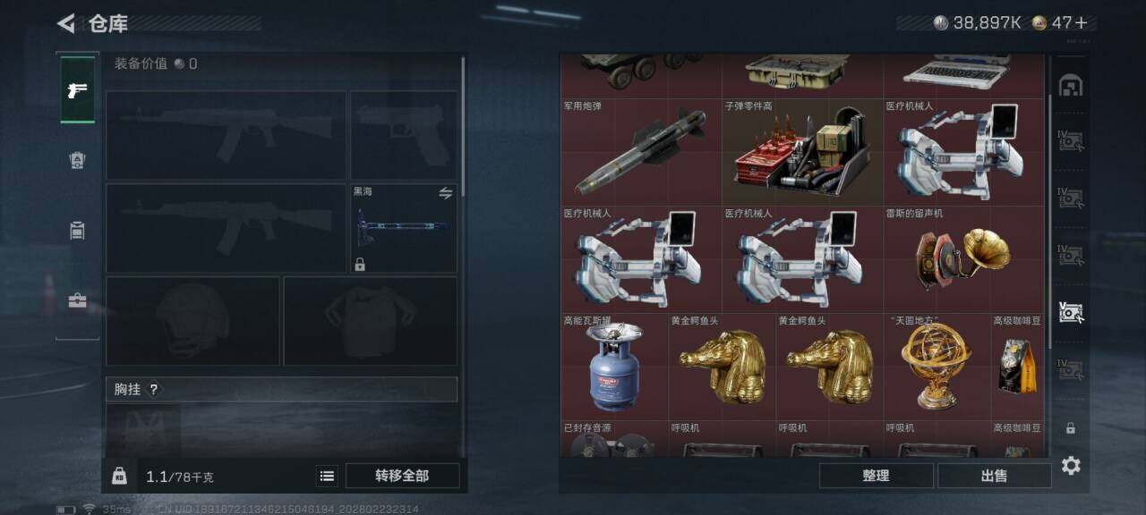 SJZQM452669三角洲行动账号详情图10 SJZQM452669三角洲行动账号详情图10