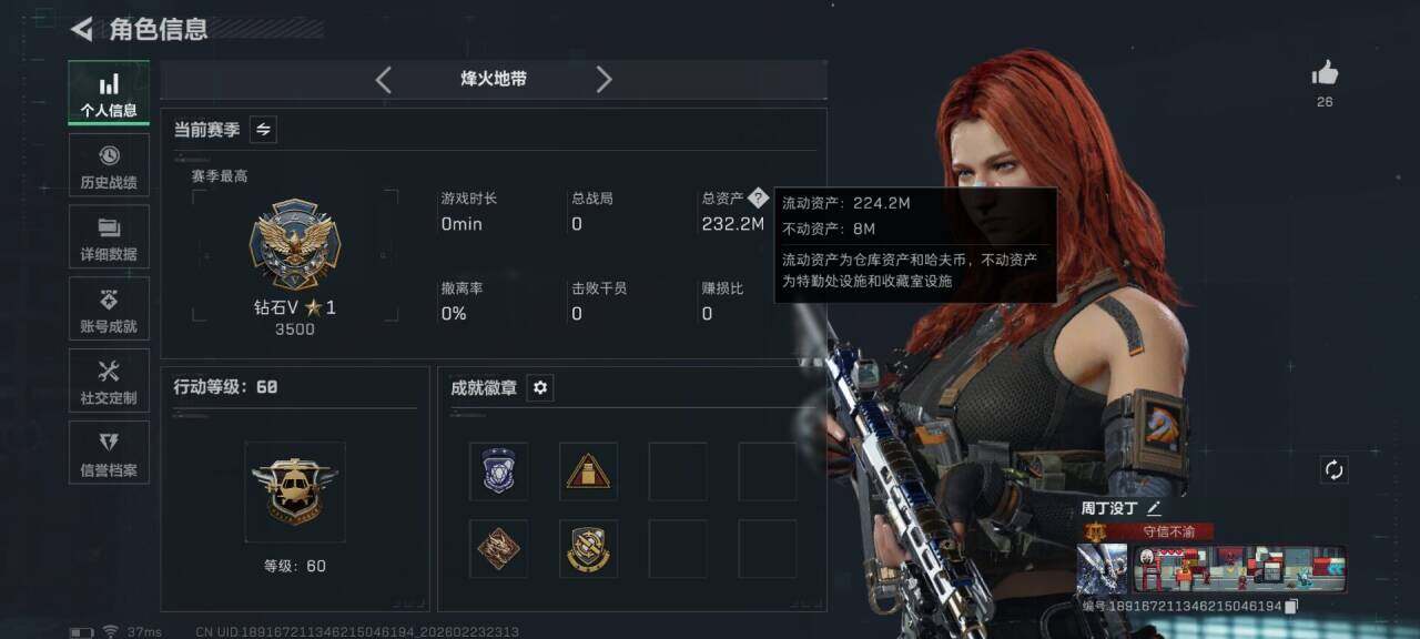 SJZQM452669三角洲行动账号详情图6 SJZQM452669三角洲行动账号详情图6