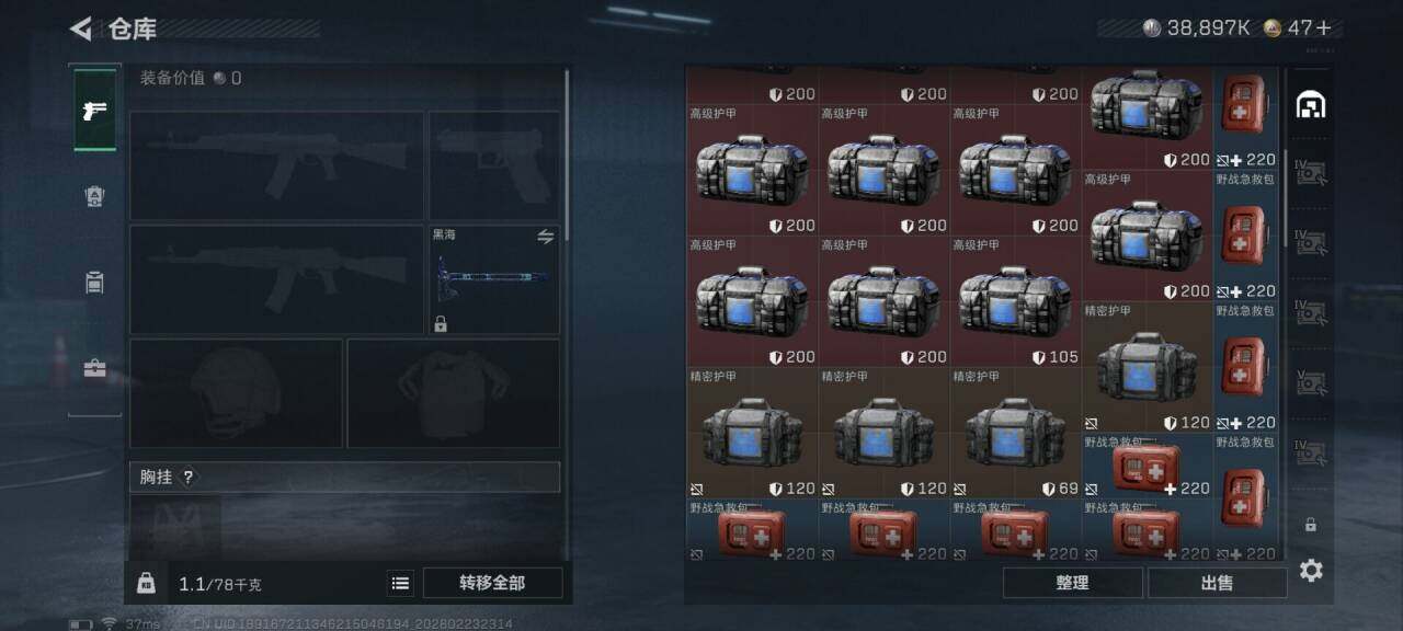 SJZQM452669三角洲行动账号详情图13 SJZQM452669三角洲行动账号详情图13