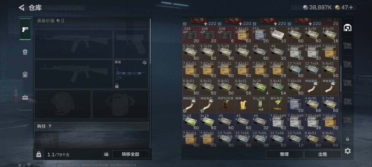 SJZQM452669三角洲行动账号详情图14 SJZQM452669三角洲行动账号详情图14