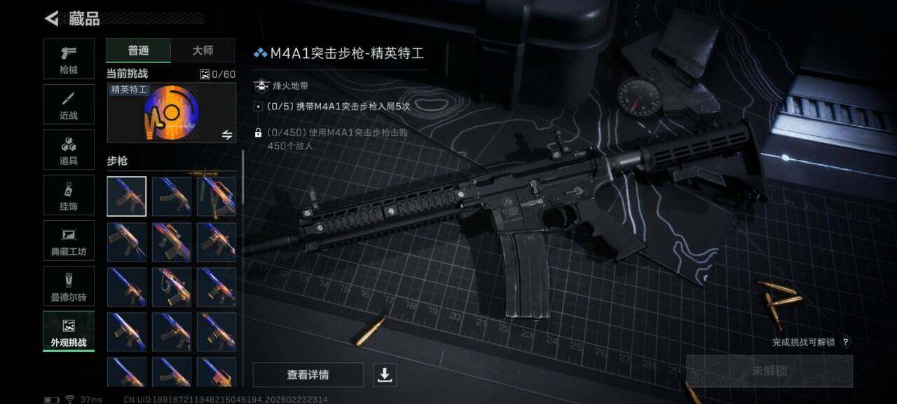 SJZQM452669三角洲行动账号详情图17 SJZQM452669三角洲行动账号详情图17