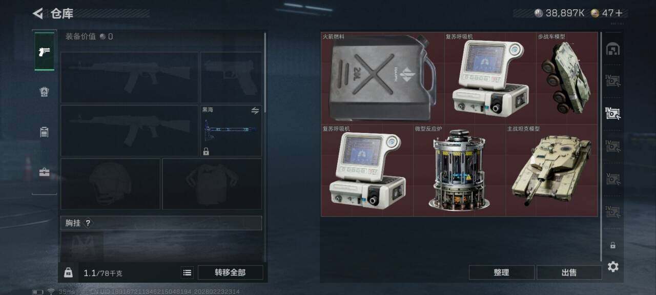 SJZQM452669三角洲行动账号详情图20 SJZQM452669三角洲行动账号详情图20