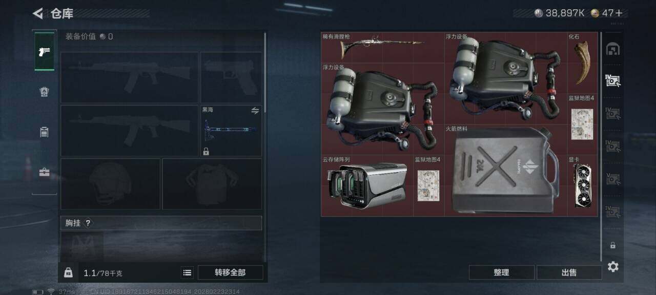 SJZQM452669三角洲行动账号详情图21 SJZQM452669三角洲行动账号详情图21