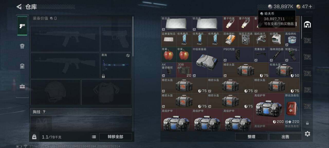 SJZQM452669三角洲行动账号详情图22 SJZQM452669三角洲行动账号详情图22