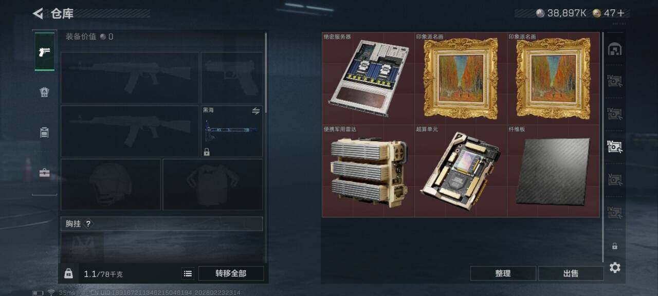 SJZQM452669三角洲行动账号详情图23 SJZQM452669三角洲行动账号详情图23