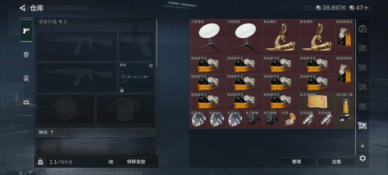 SJZQM452669三角洲行动账号详情图24 SJZQM452669三角洲行动账号详情图24