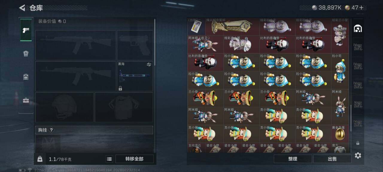 SJZQM452669三角洲行动账号详情图25 SJZQM452669三角洲行动账号详情图25