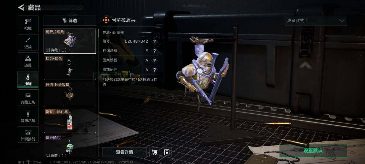 SJZQM452669三角洲行动账号详情图26 SJZQM452669三角洲行动账号详情图26