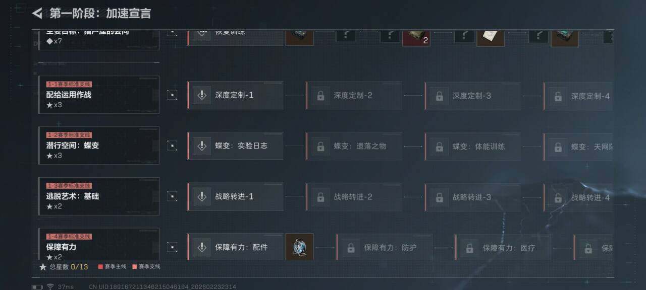 SJZQM452669三角洲行动账号详情图27 SJZQM452669三角洲行动账号详情图27