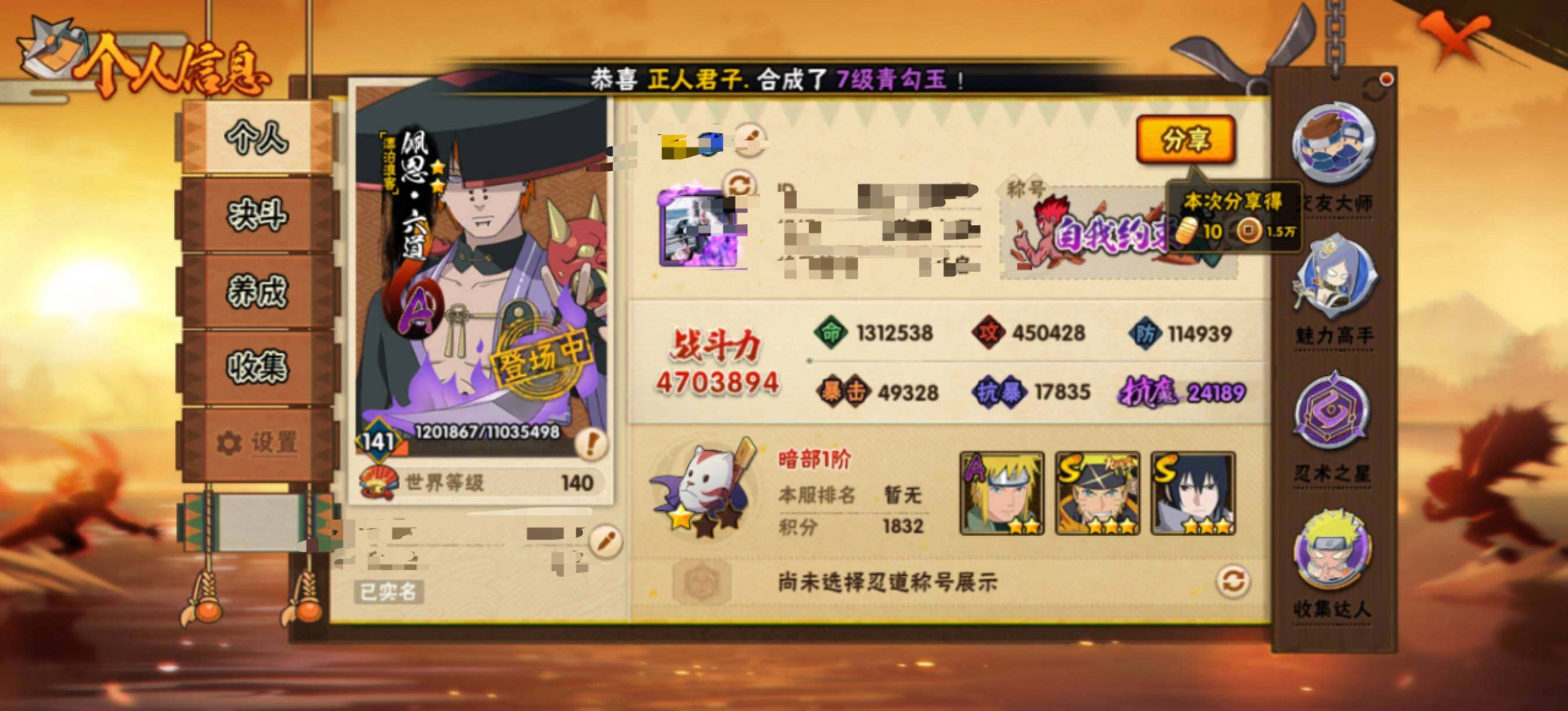 HYEY414498火影忍者账号详情图3