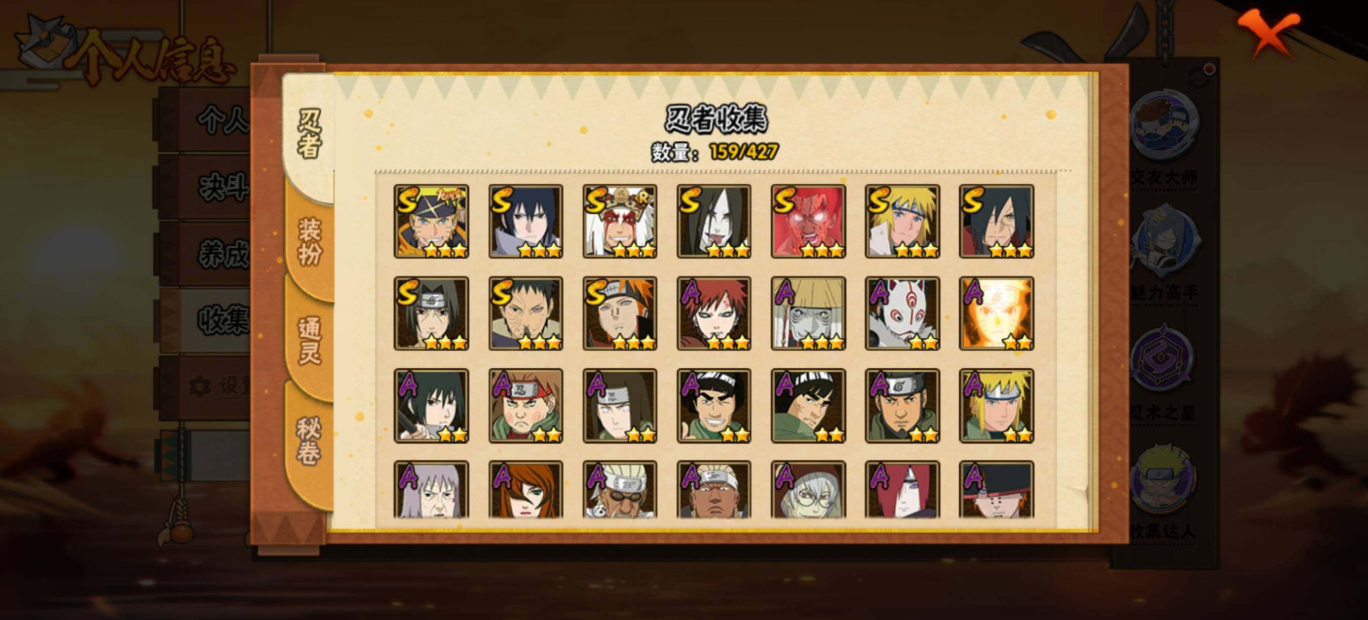 HYEY414498火影忍者账号详情图6