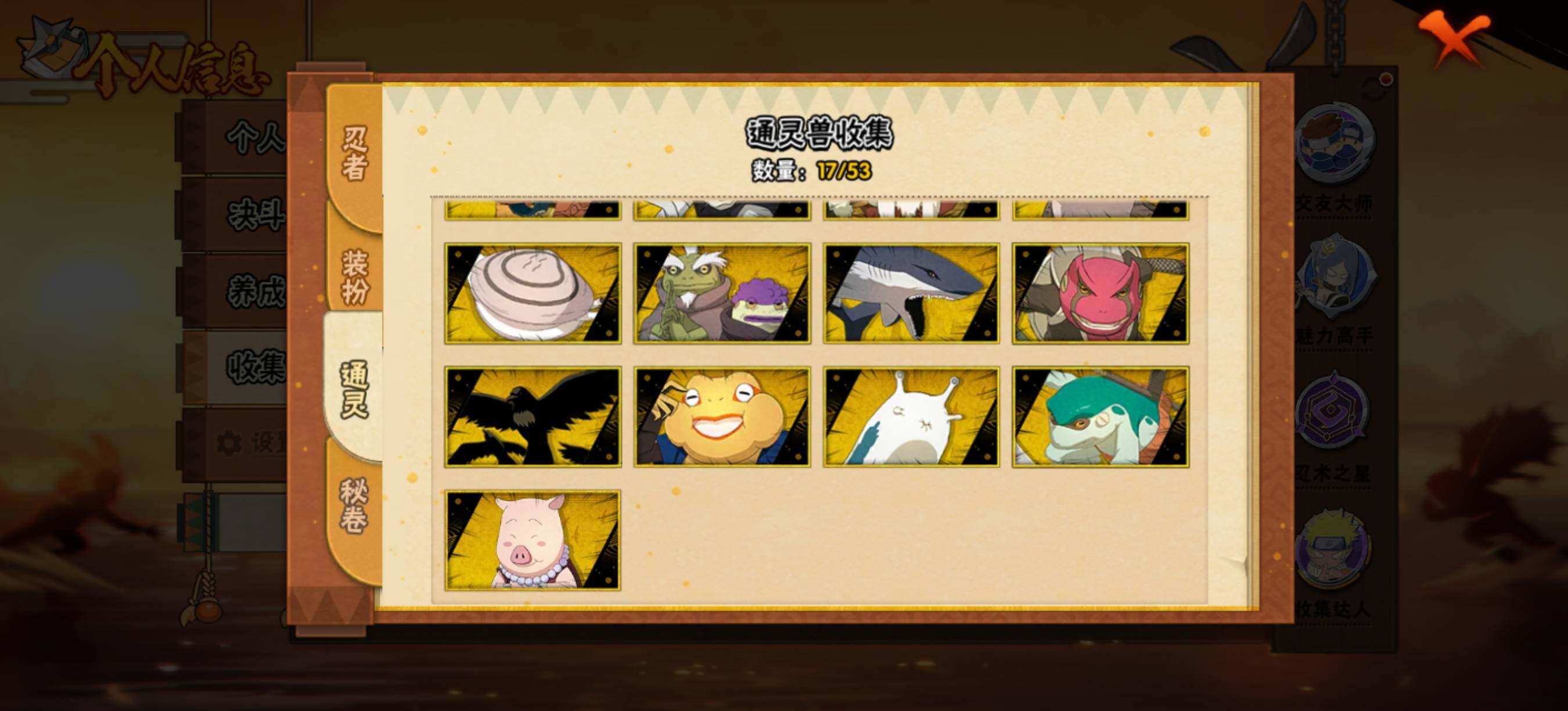 HYEY414498火影忍者账号详情图9