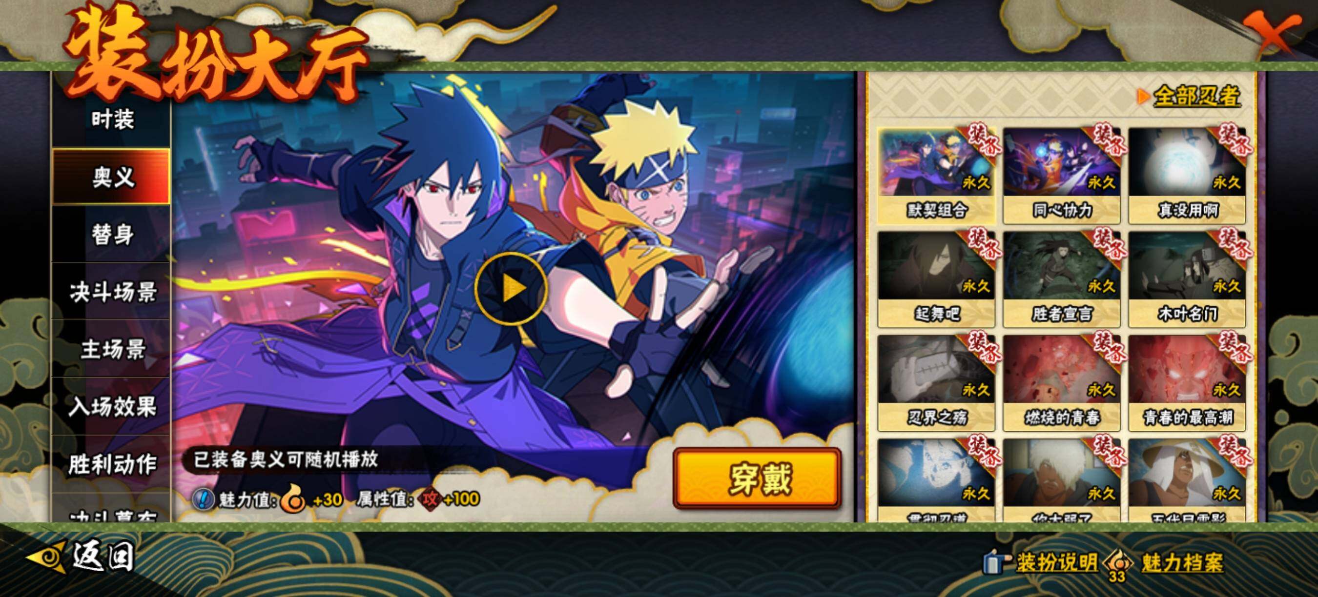 HYEY414498火影忍者账号详情图16