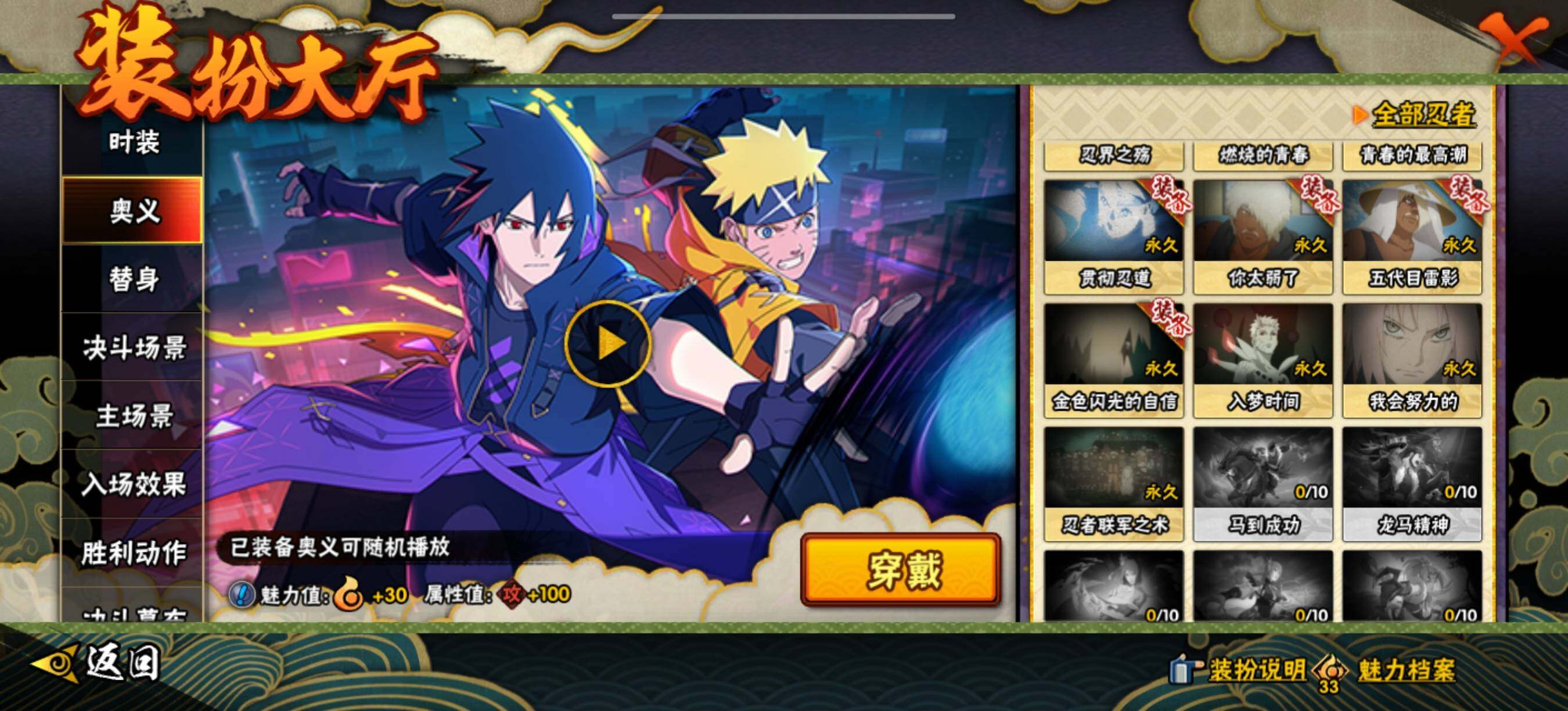 HYEY414498火影忍者账号详情图17