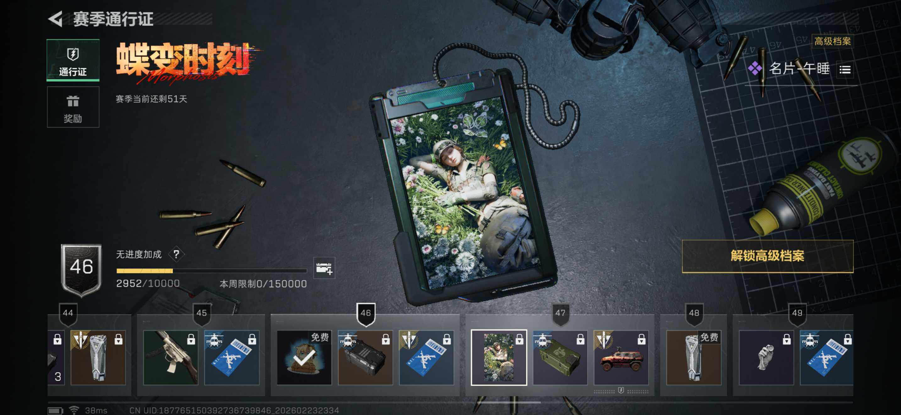 SJZQM451548三角洲行动账号详情图10