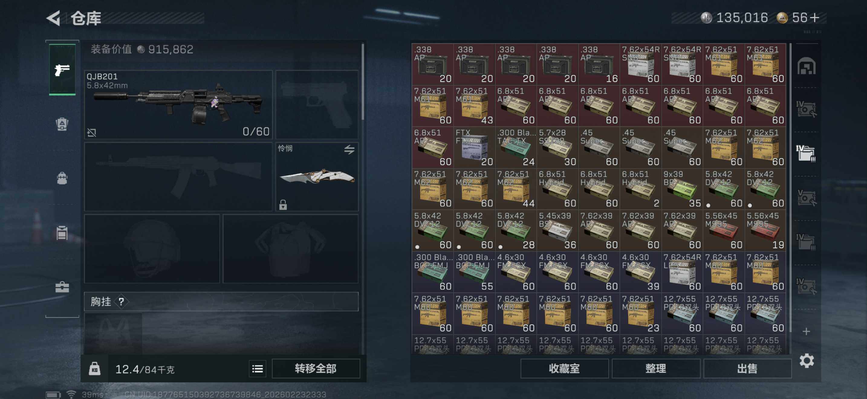 SJZQM451548三角洲行动账号详情图14