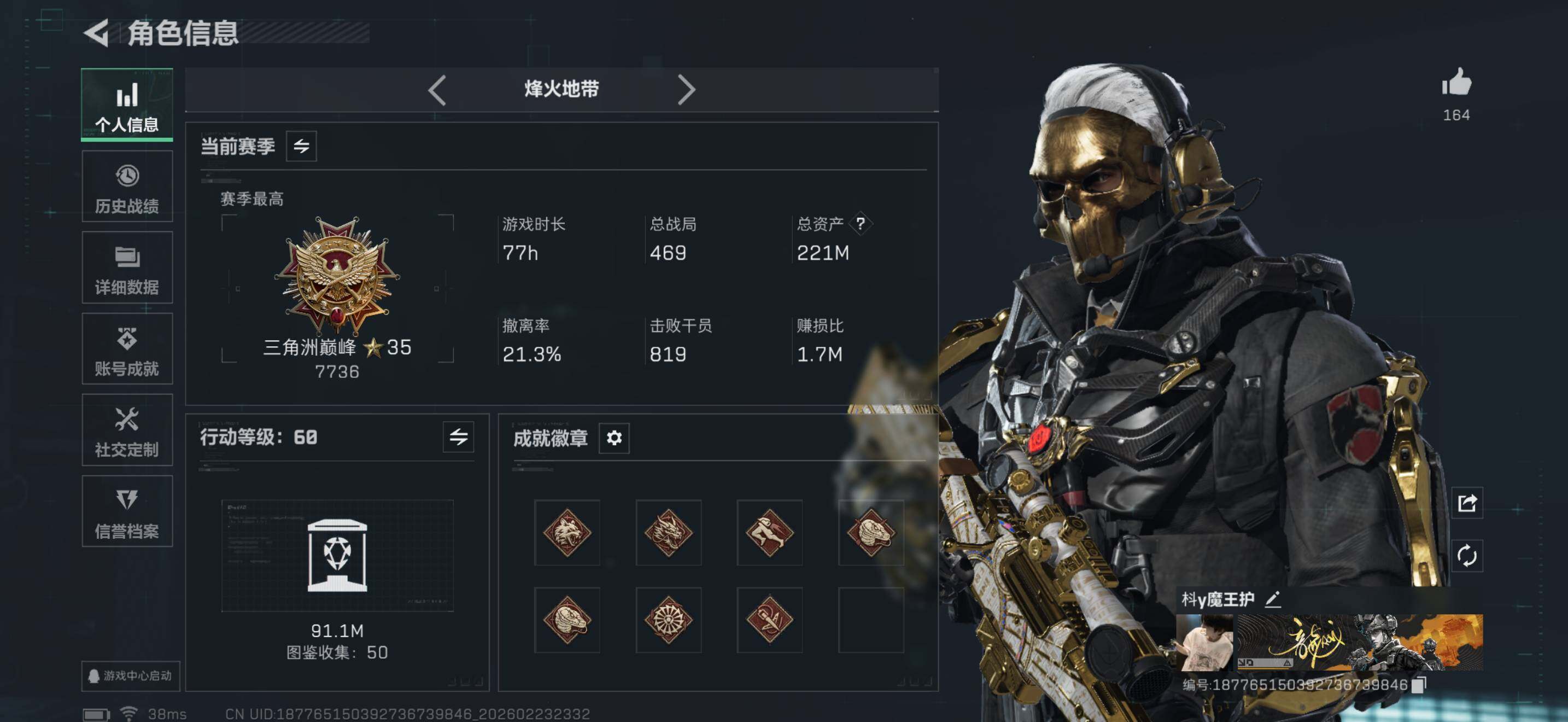 SJZQM451548三角洲行动账号详情图15