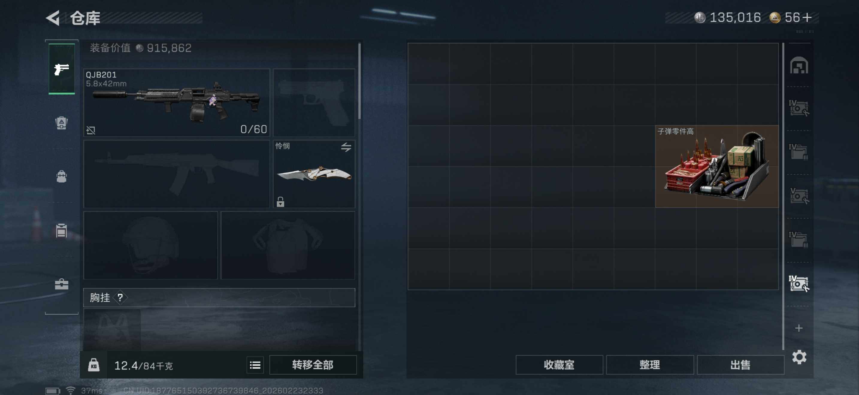 SJZQM451548三角洲行动账号详情图17