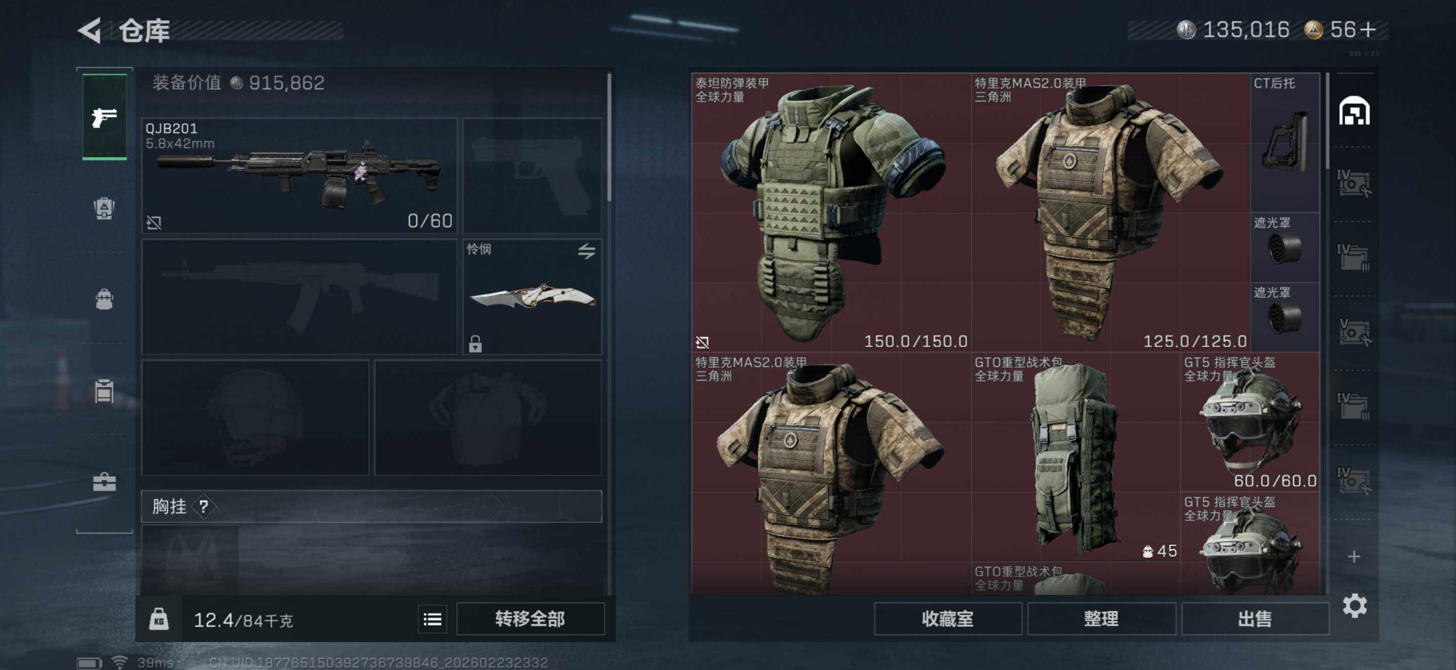 SJZQM451548三角洲行动账号详情图18