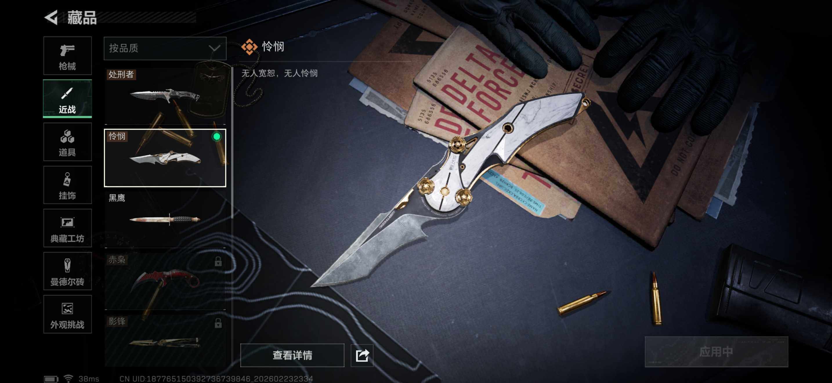 SJZQM451548三角洲行动账号详情图20