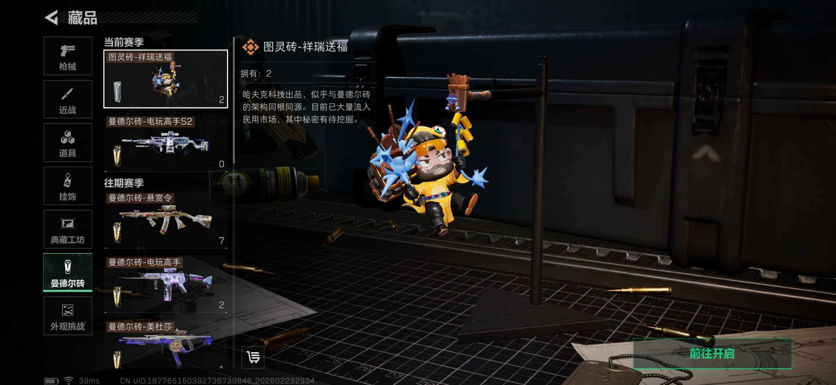 SJZQM451548三角洲行动账号详情图21