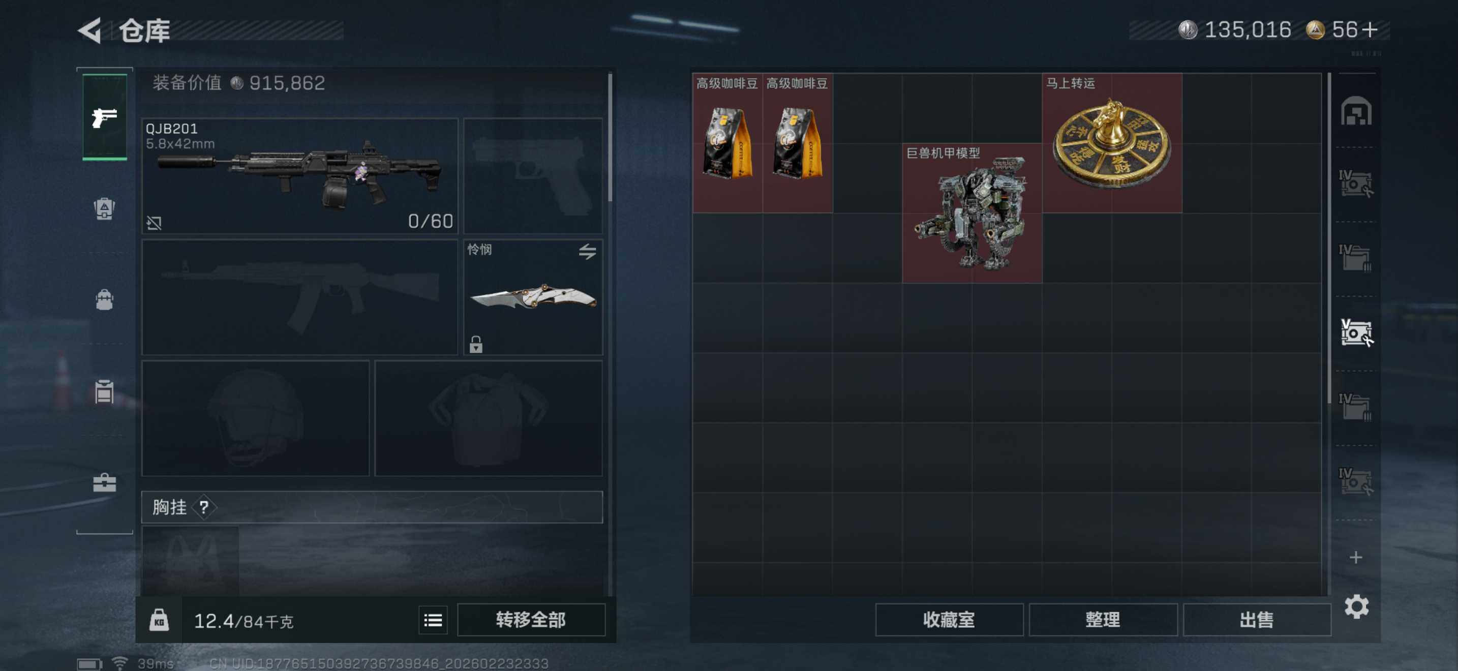 SJZQM451548三角洲行动账号详情图23