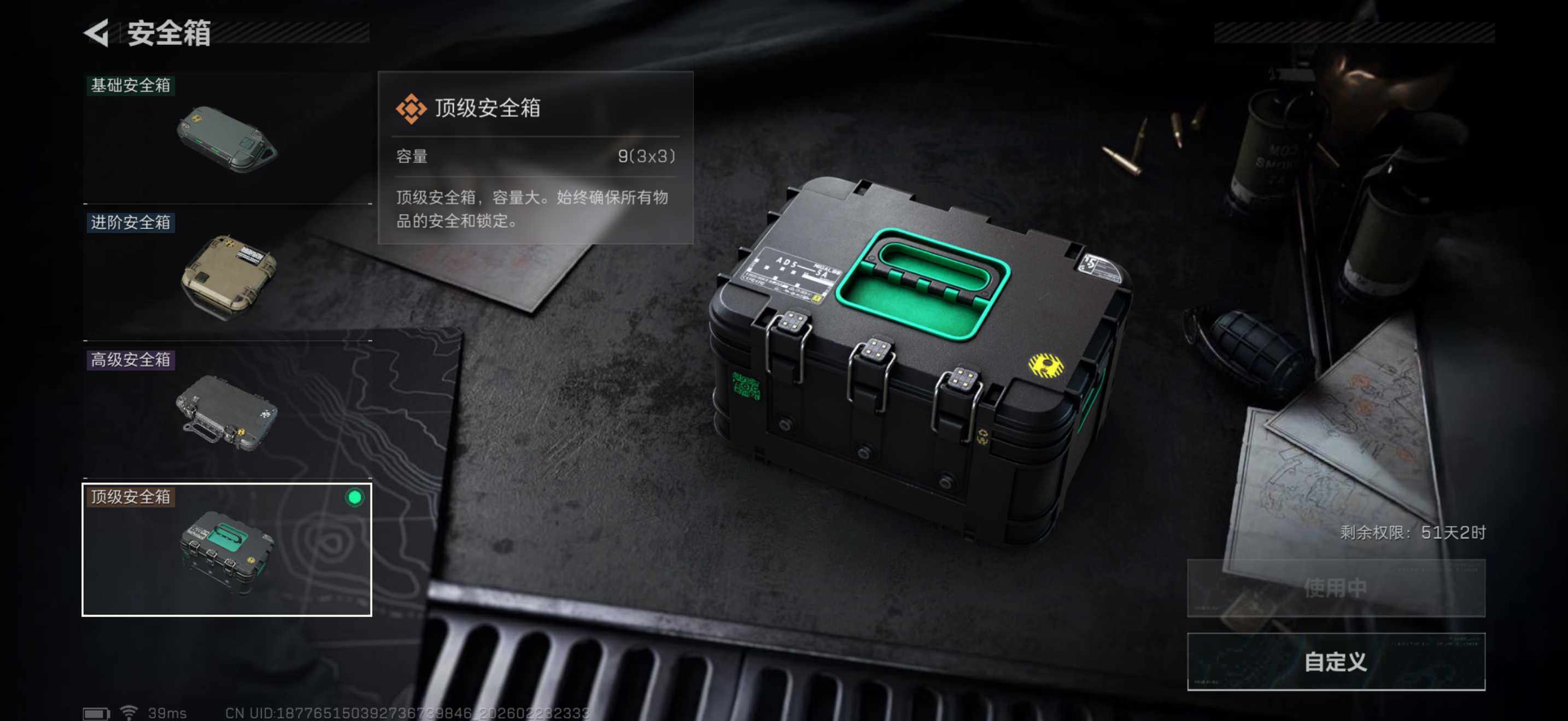 SJZQM451548三角洲行动账号详情图25