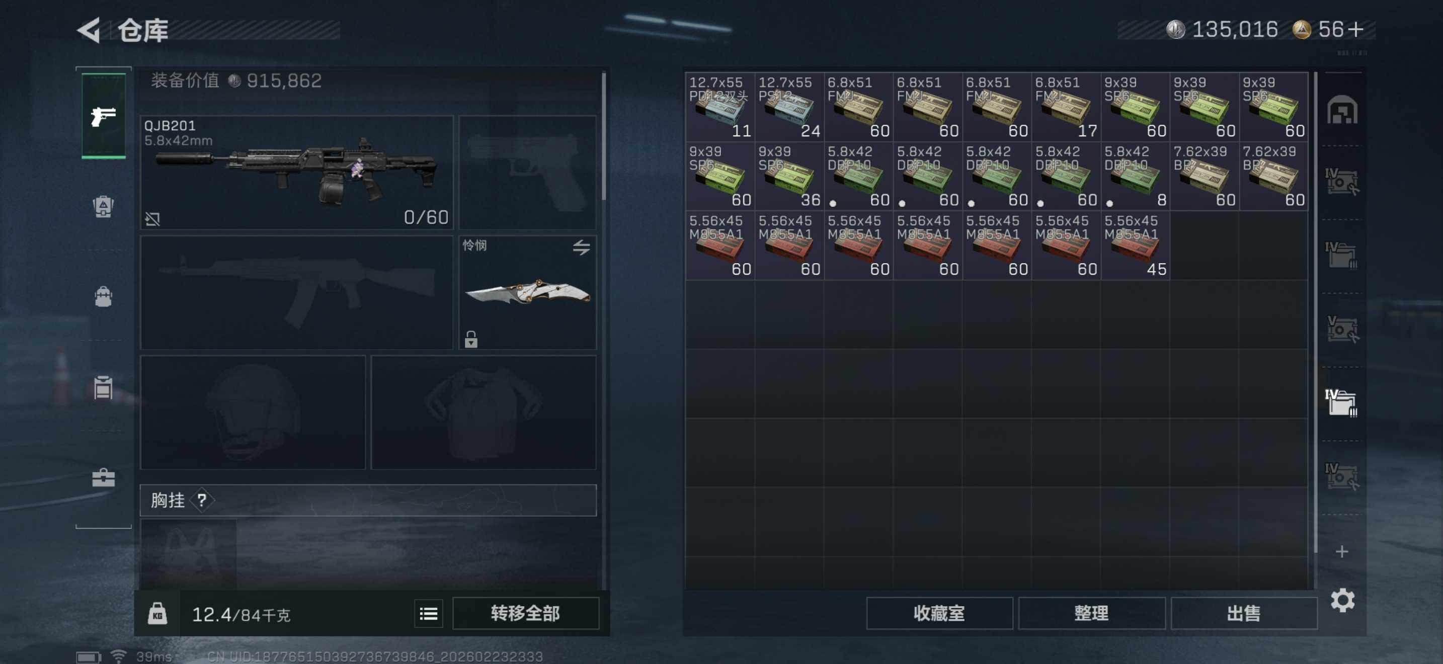 SJZQM451548三角洲行动账号详情图26