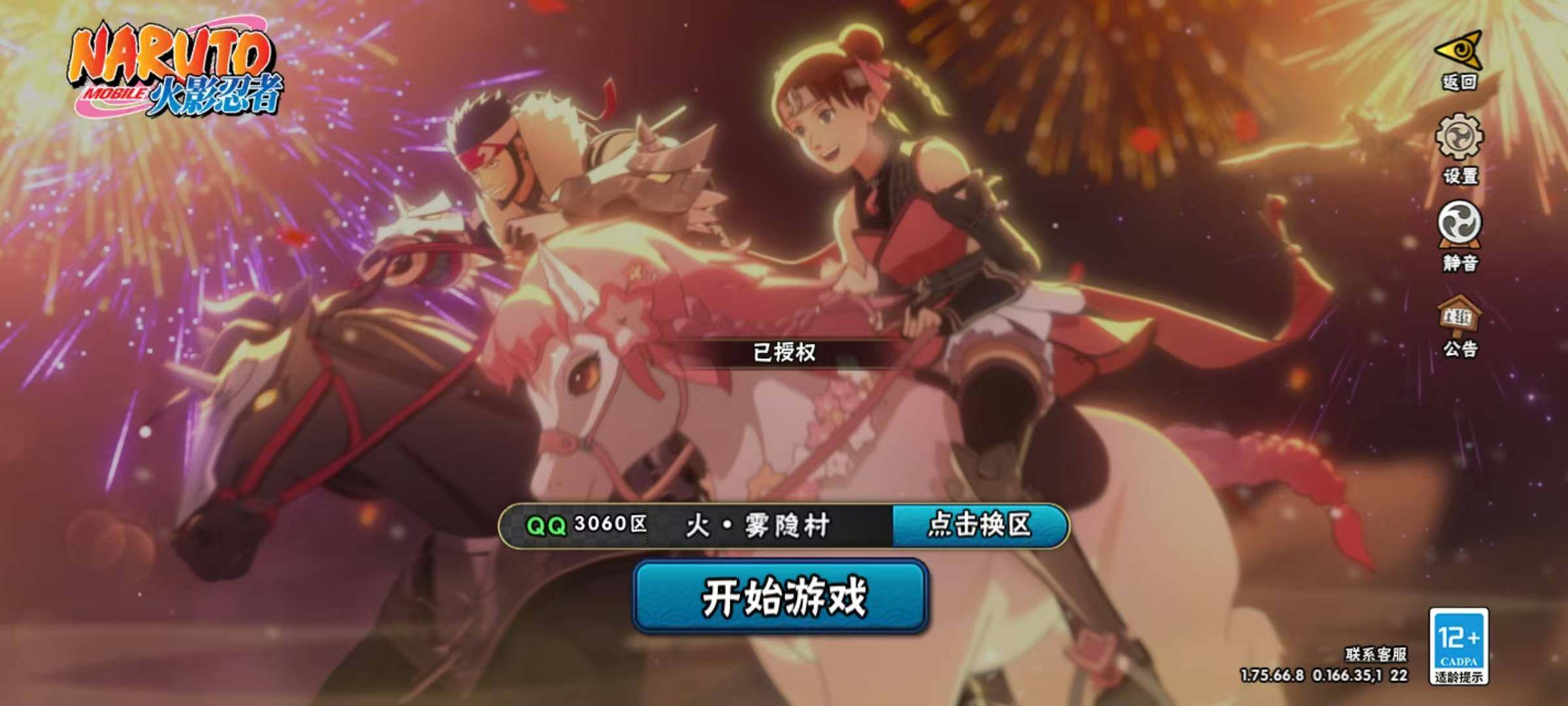 HYQM415719火影忍者账号详情图5