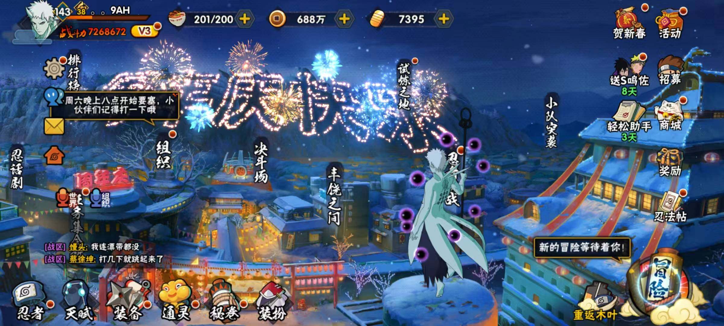 HYQM415719火影忍者账号详情图6