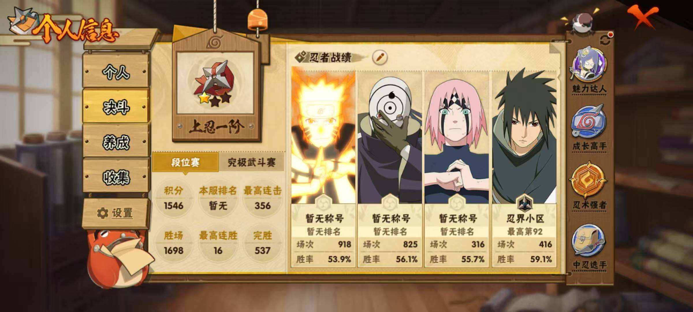 HYQM415719火影忍者账号详情图9