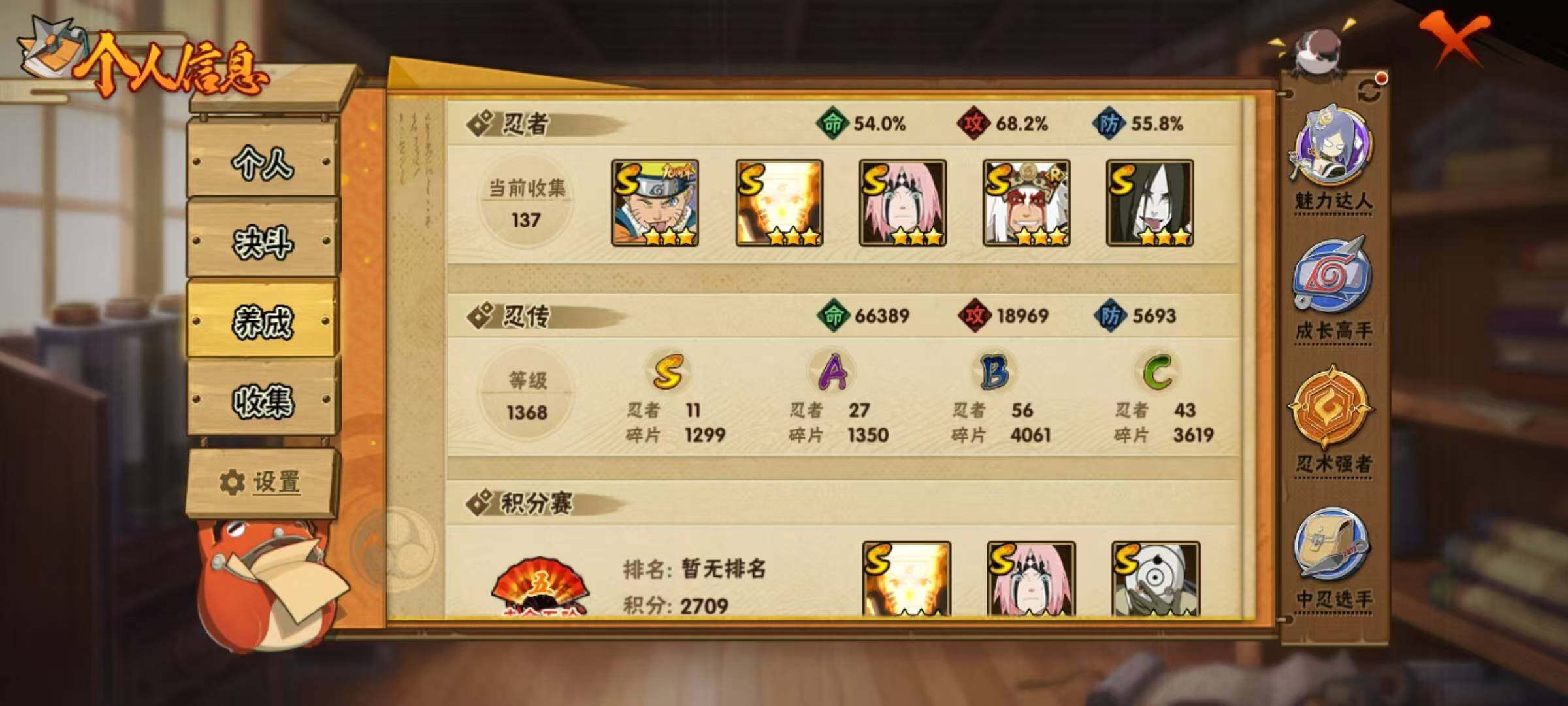 HYQM415719火影忍者账号详情图10