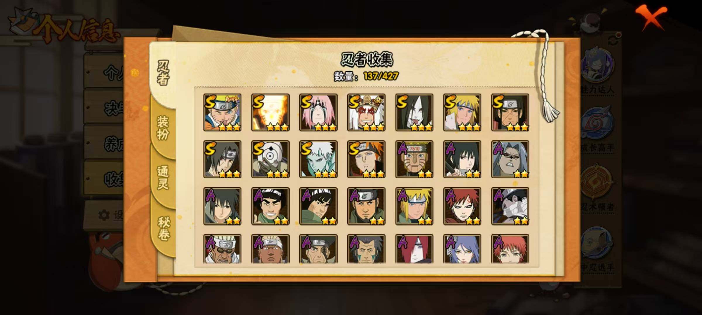 HYQM415719火影忍者账号详情图12