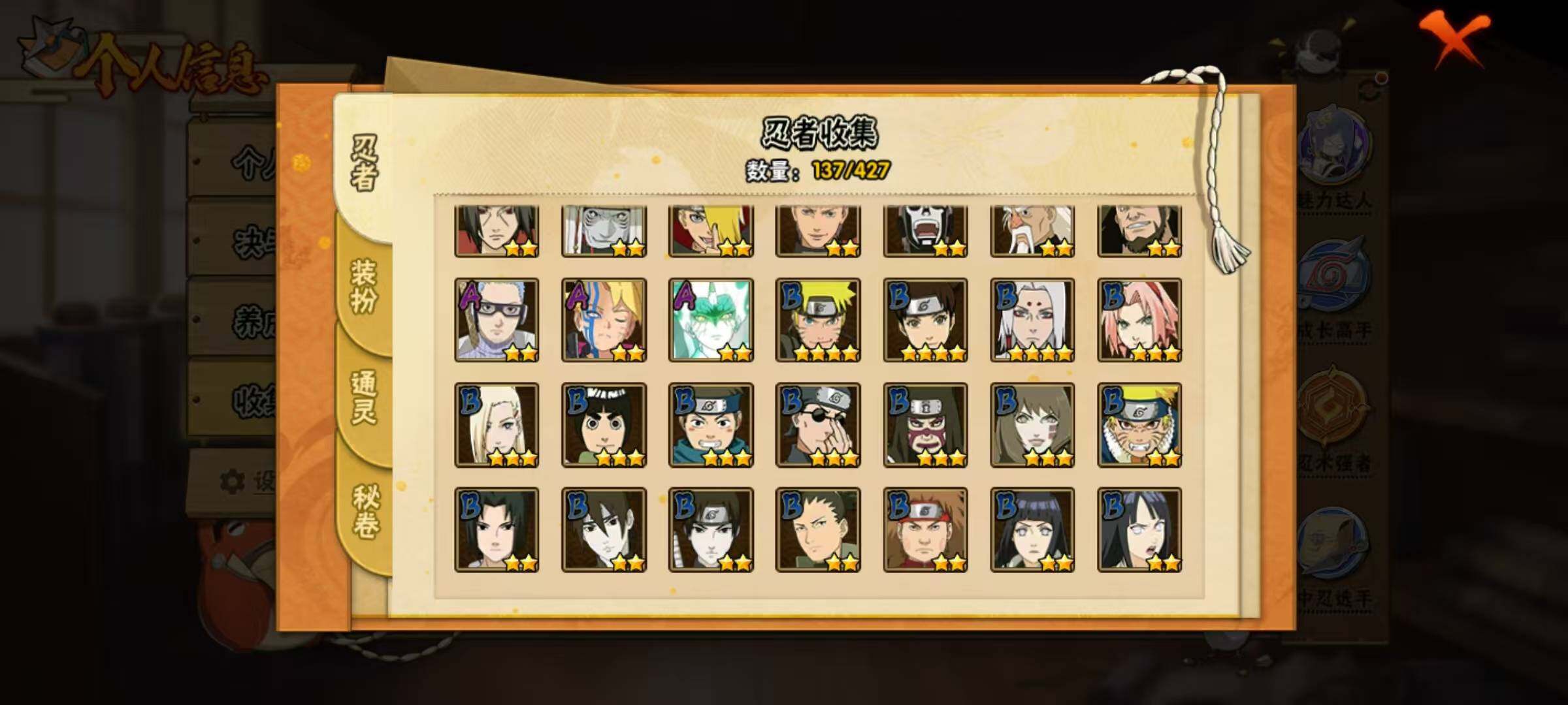 HYQM415719火影忍者账号详情图13