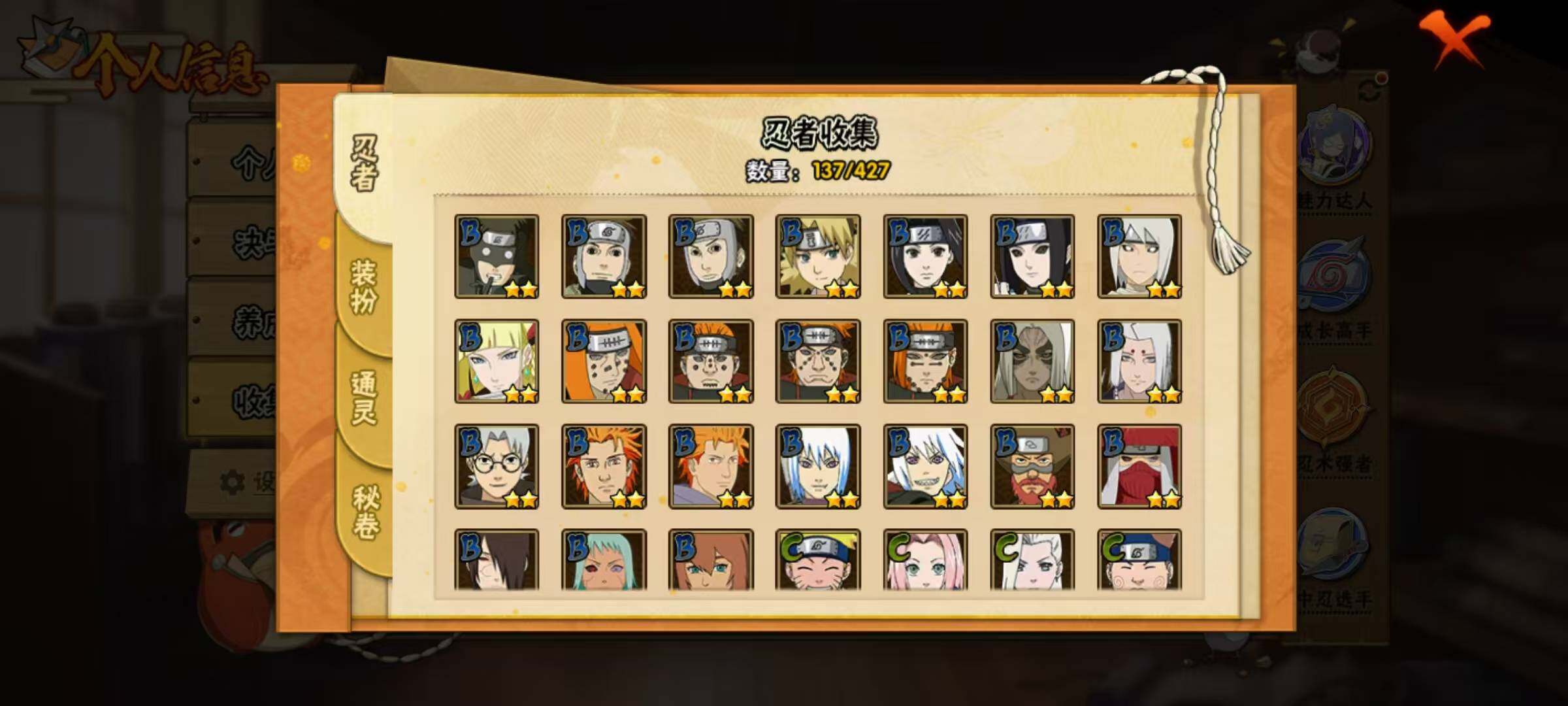 HYQM415719火影忍者账号详情图14