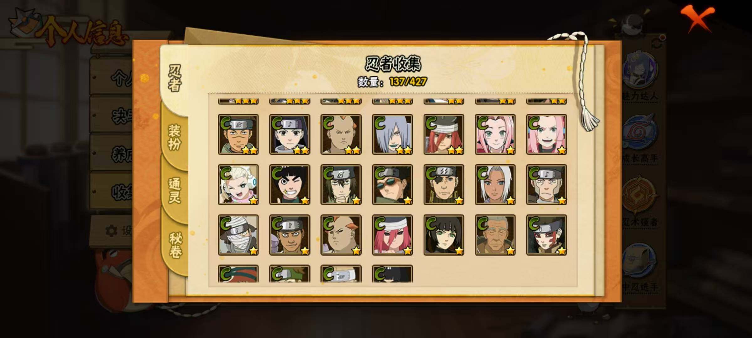 HYQM415719火影忍者账号详情图15