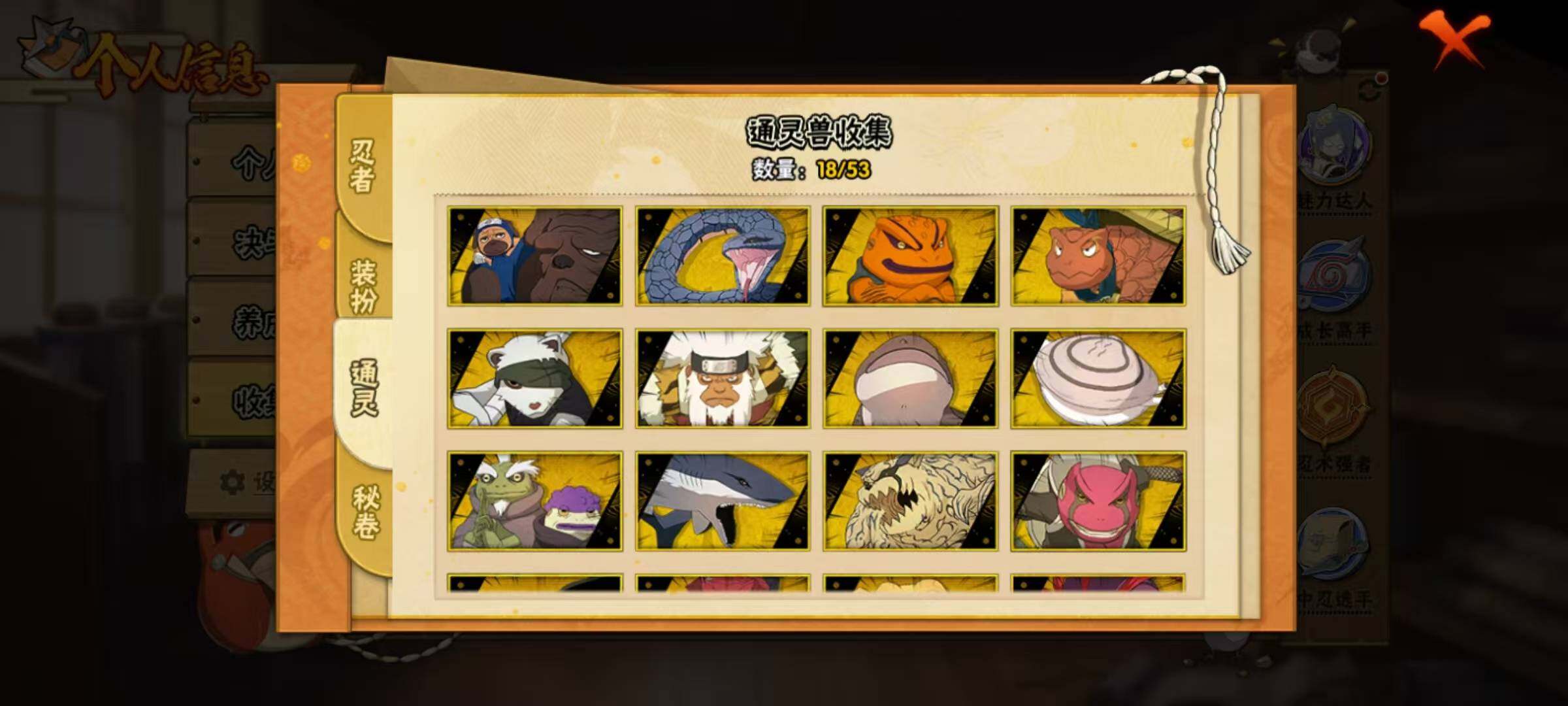 HYQM415719火影忍者账号详情图17