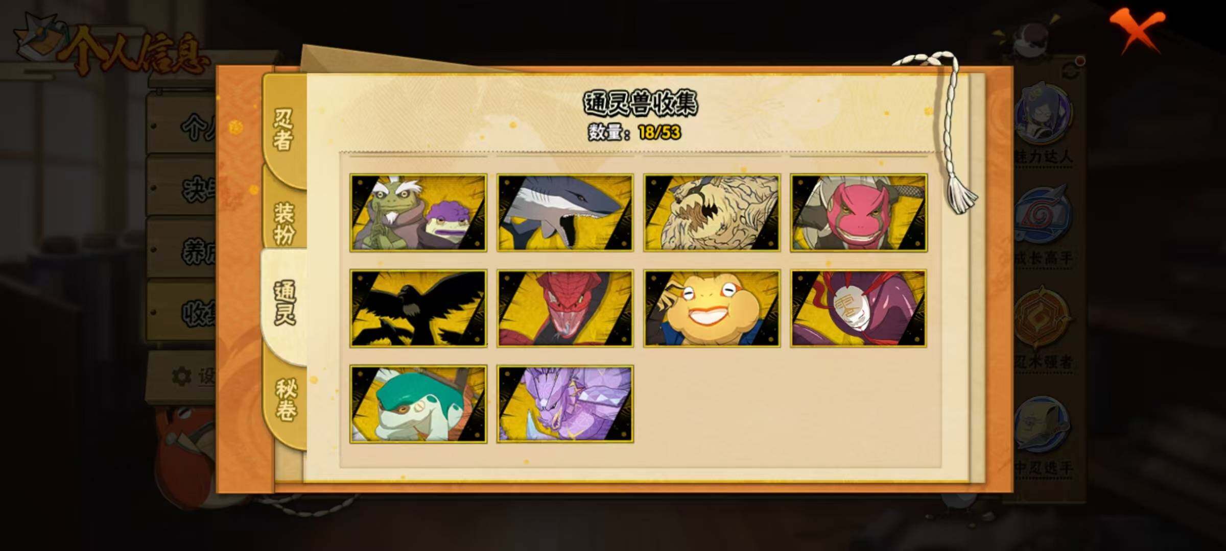 HYQM415719火影忍者账号详情图18