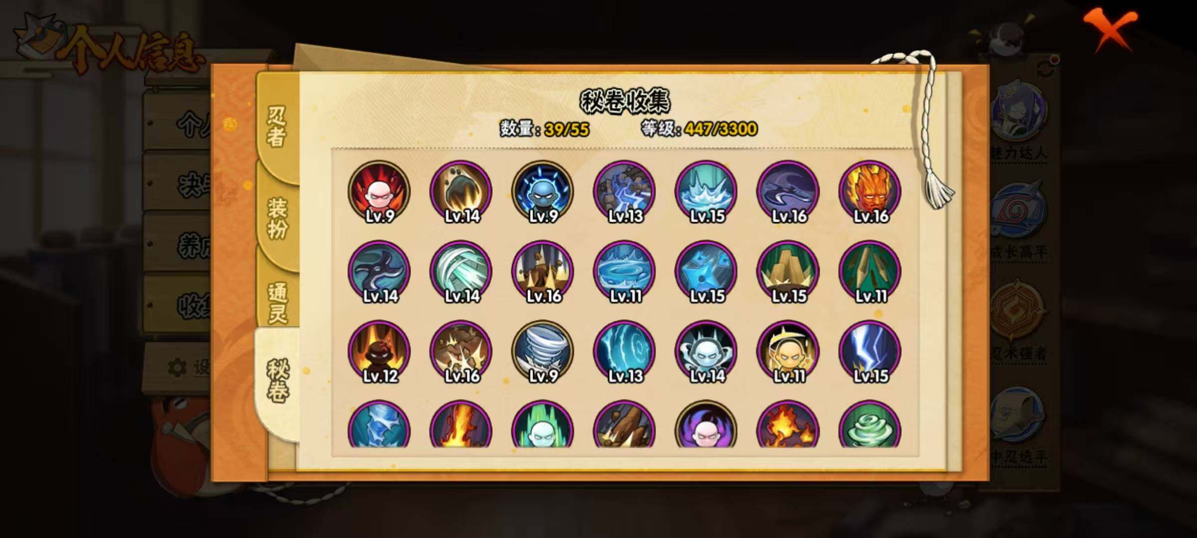 HYQM415719火影忍者账号详情图19