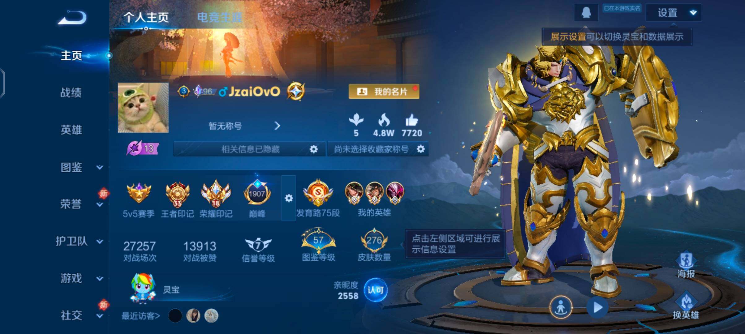 WZCMW4184562王者荣耀账号详情图2