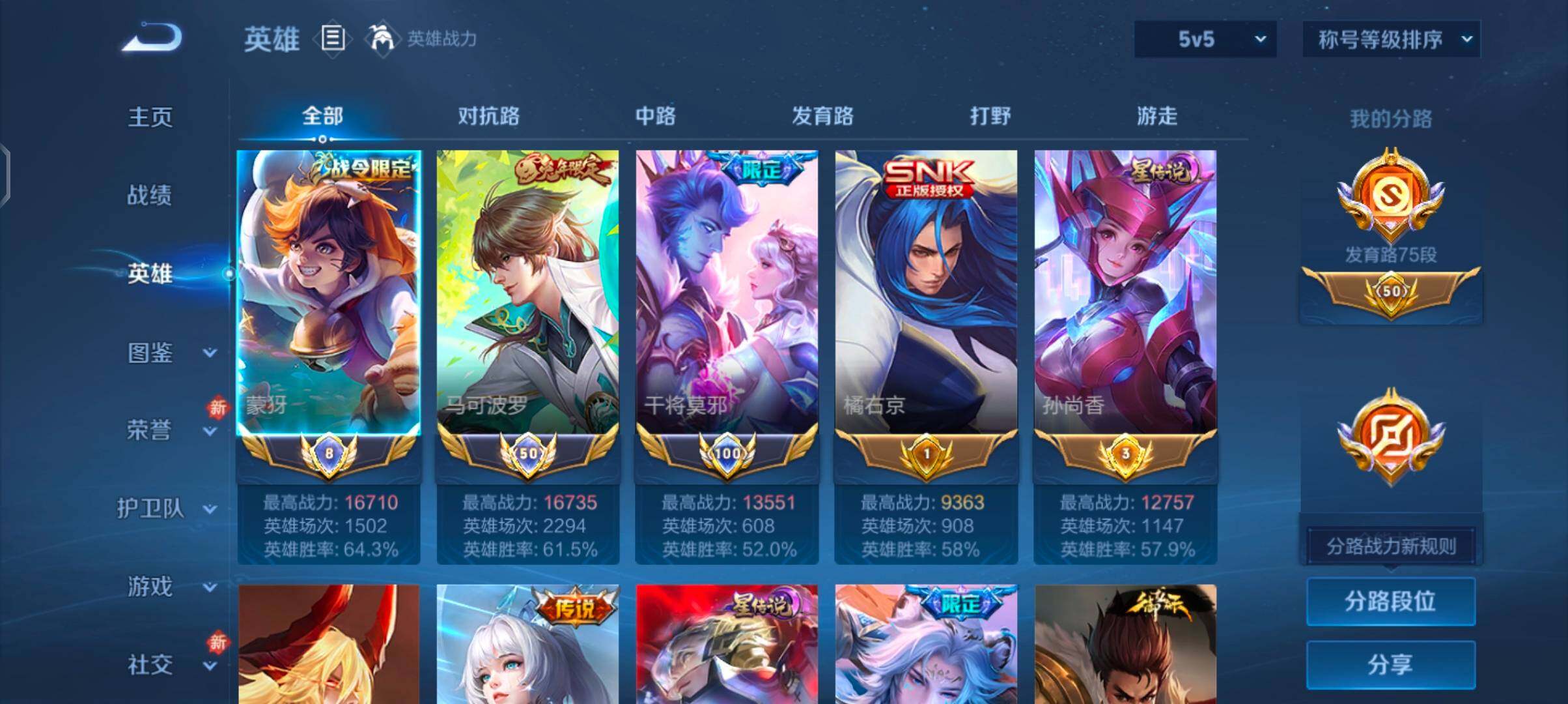 WZCMW4184562王者荣耀账号详情图3