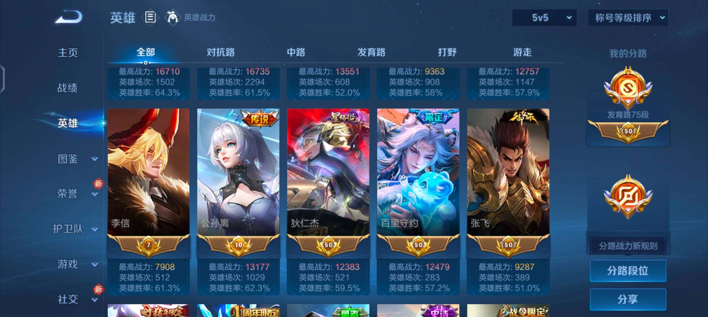 WZCMW4184562王者荣耀账号详情图4