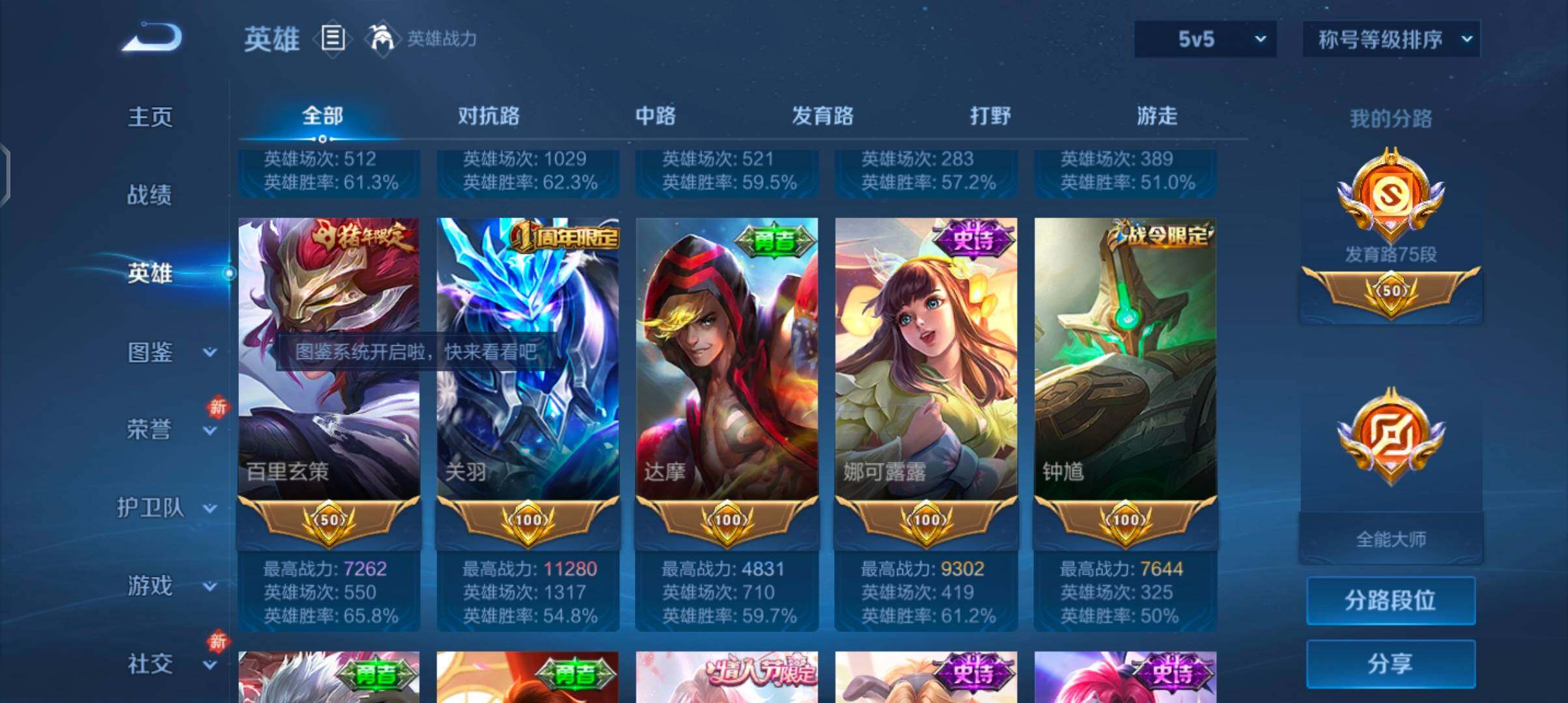 WZCMW4184562王者荣耀账号详情图5