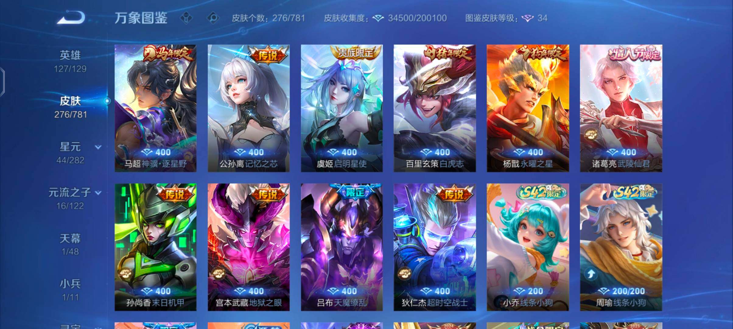 WZCMW4184562王者荣耀账号详情图8