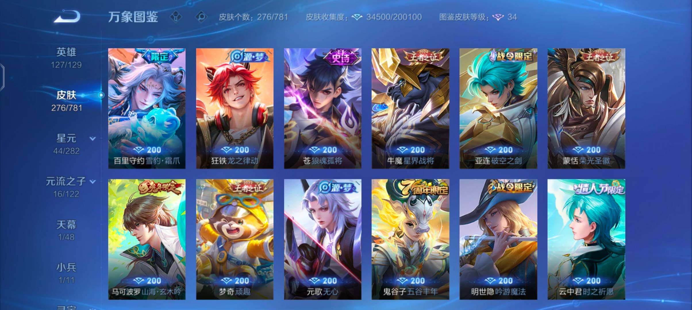 WZCMW4184562王者荣耀账号详情图9